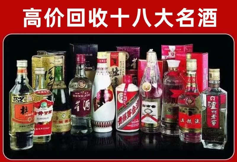 泸西县茅台酒回收