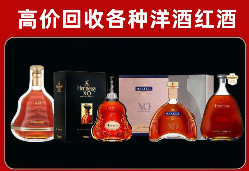 泸西县回收轩尼诗